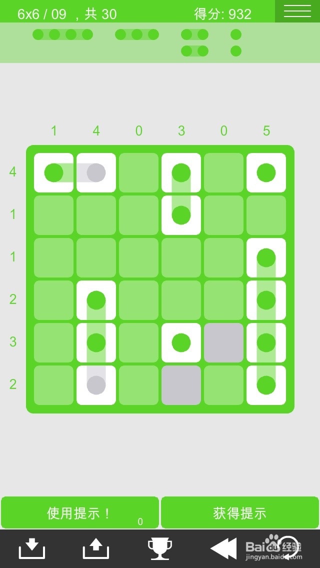 logic dots 逻辑点点 简单6*6过关图攻略（1）