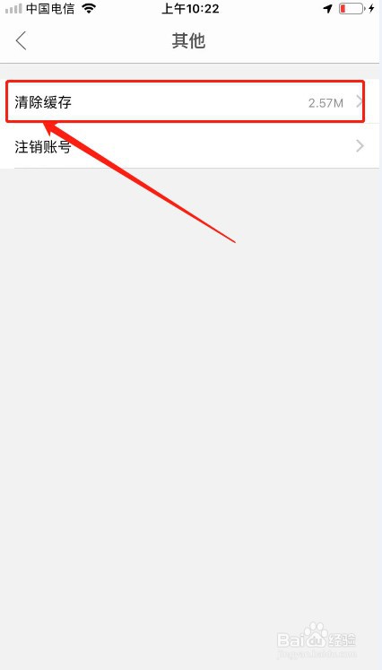 票牛如何清除缓存？