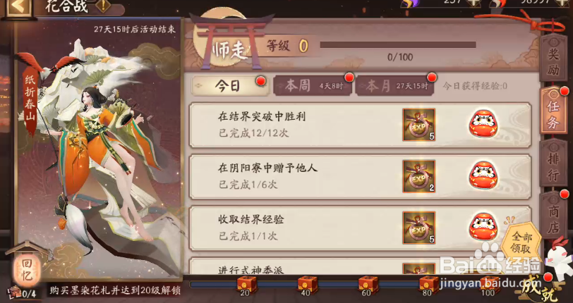 阴阳师纸鹤闲游头像框怎样获得