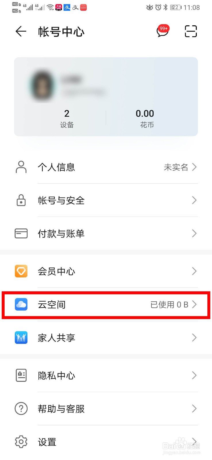 华为手机找不到了，怎么办？