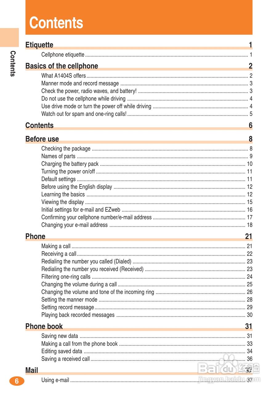 索尼爱立信A1404S手机使用说明书:[1]