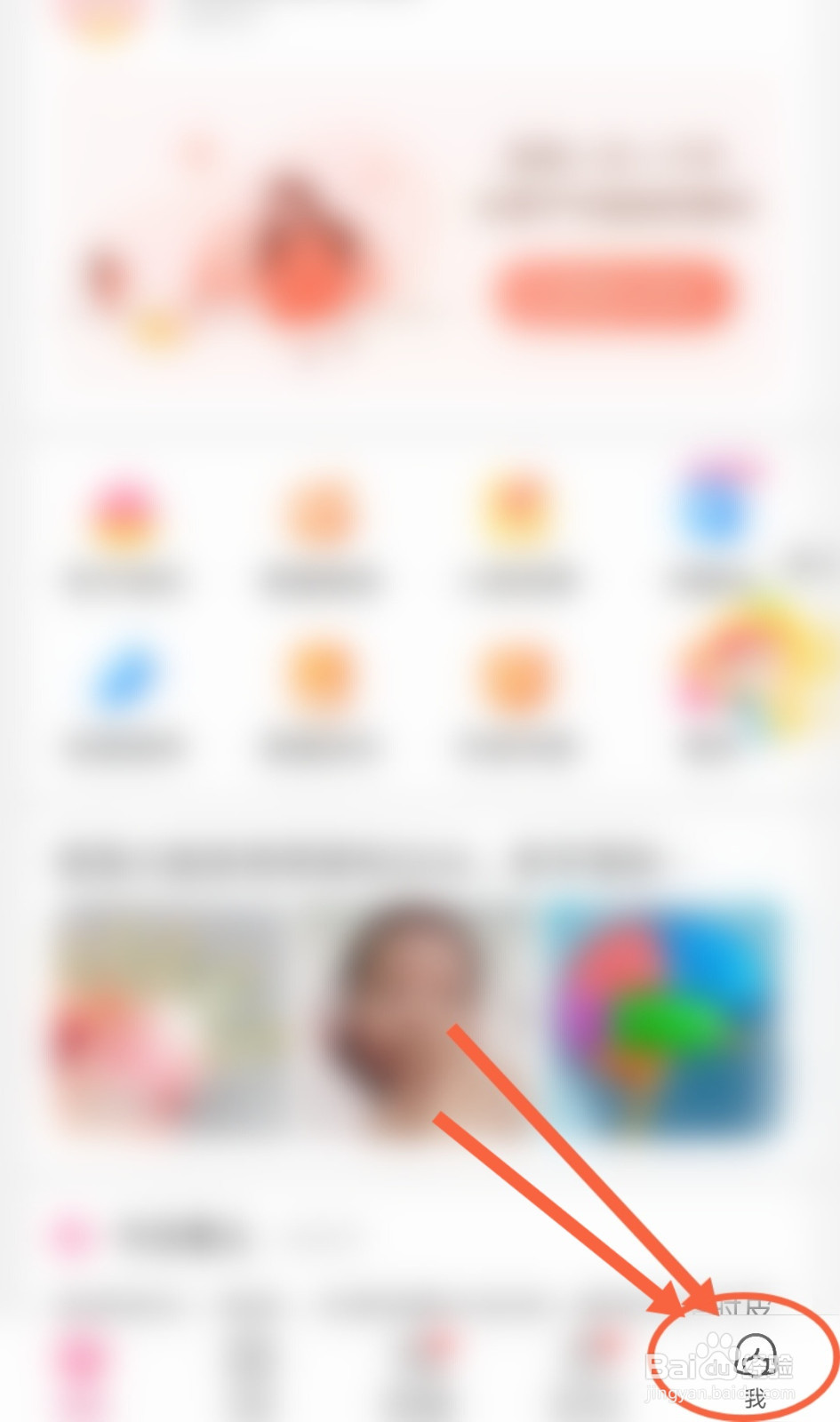 美柚软件是怎么开启她她圈热帖功能
