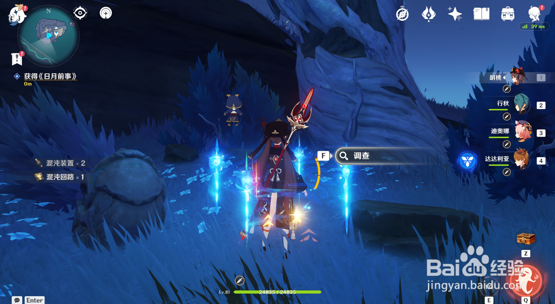 原神安提戈努斯任务怎么做