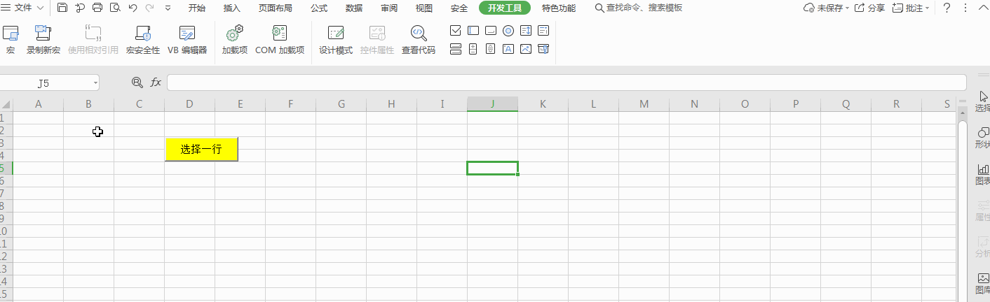 VBA(vba) excel 选择一行或一列