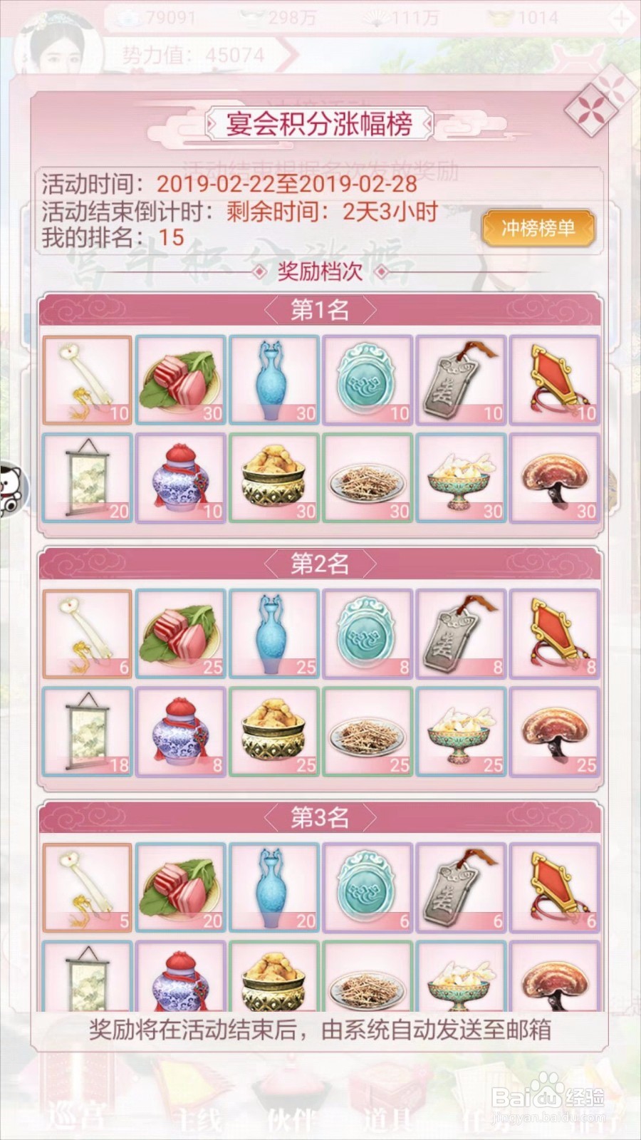 宫廷秘传玉如意怎么获得