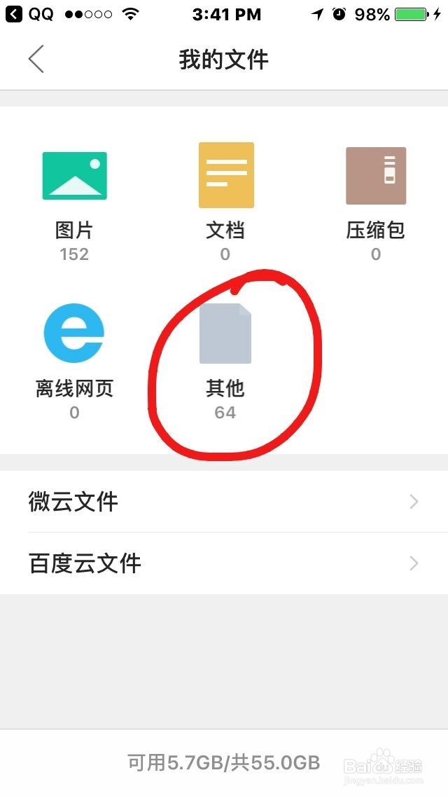 如何将iPhone浏览器中的视频文件下载到电脑