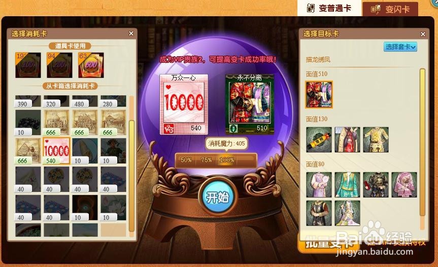 魔法卡片变卡攻略