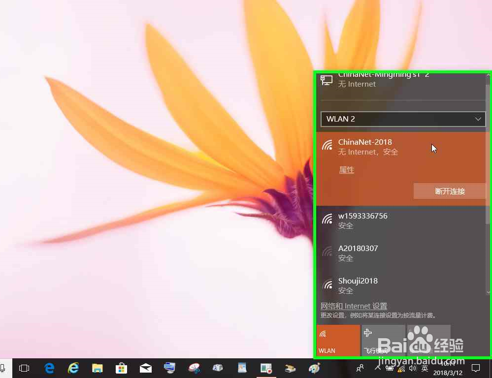 Windows电脑开机断网的解决办法