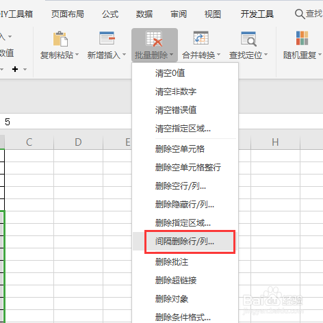 WPS如何批量间隔指定行数删除行