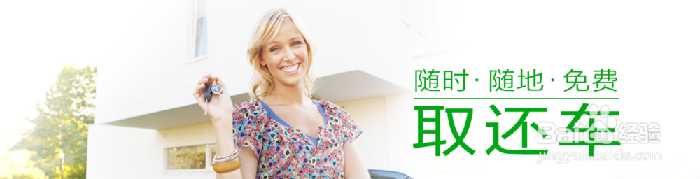 凹凸共享租车怎么用?