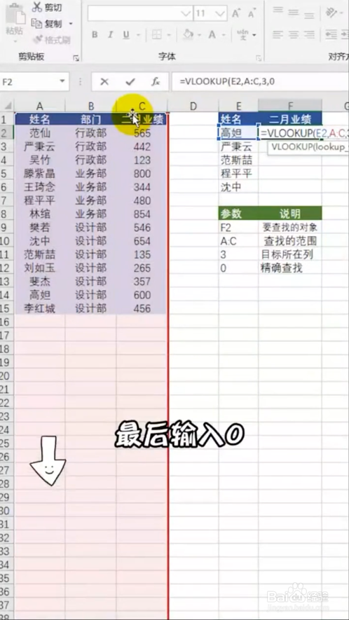 Excel如何精确查找