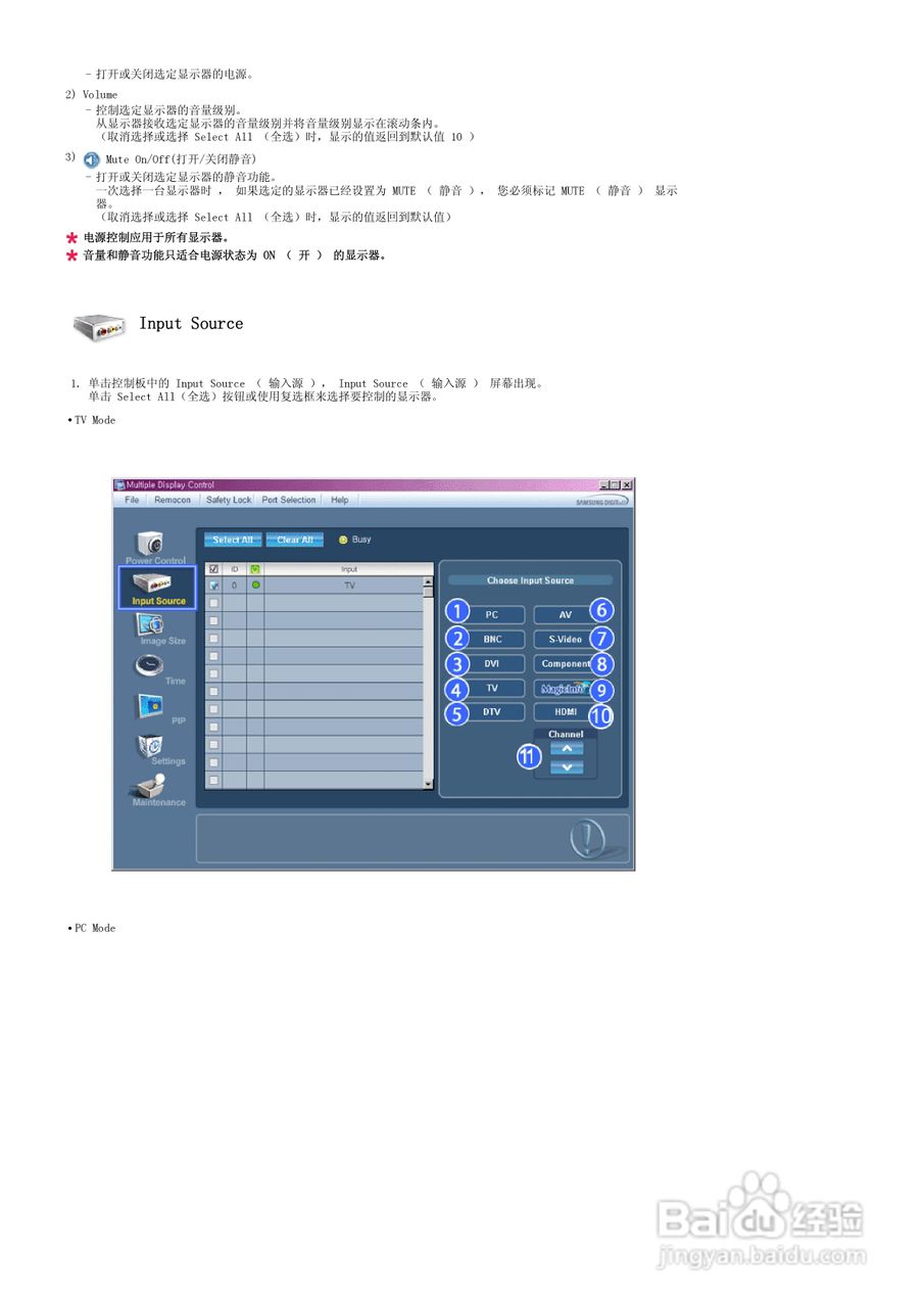 三星520DX液晶显示器使用说明书:[5]