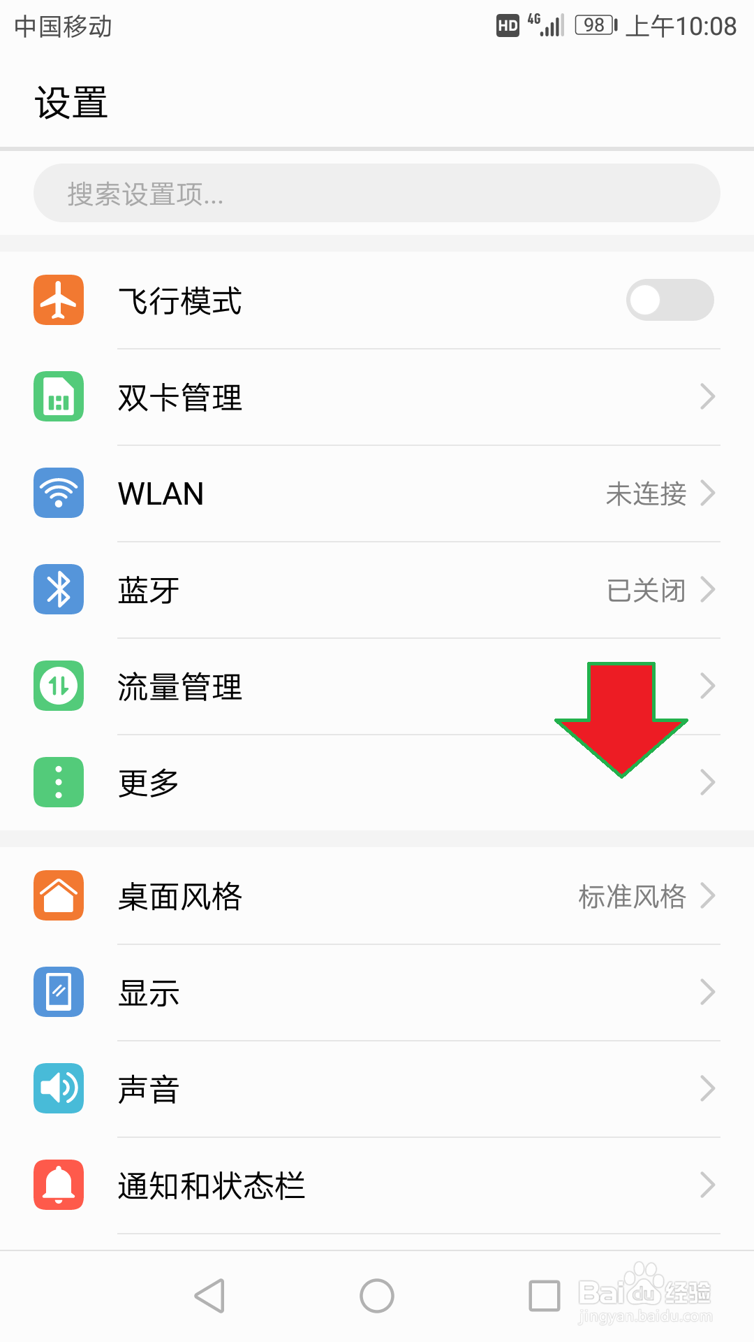 华为怎么开热点，让他机上网？能同时开启wifi吗