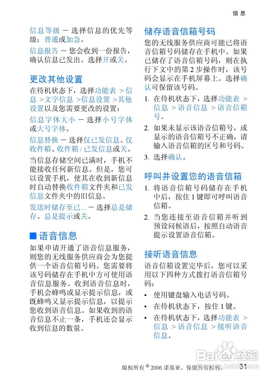 诺基亚1315手机使用说明书:[4]