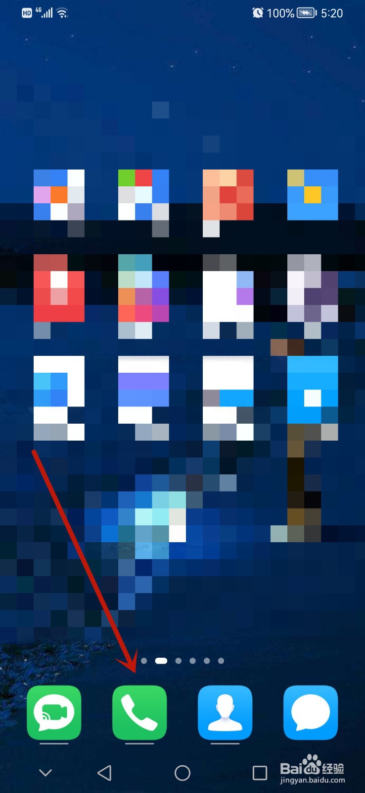 华为手机如何启动来电语音播报