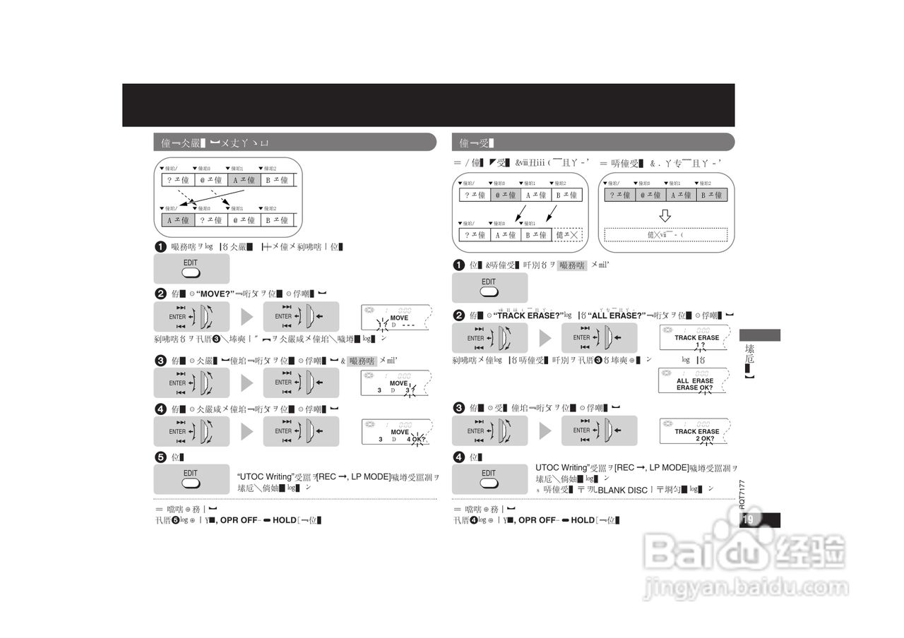 松下 SJ-MR240 MP3说明书:[2]