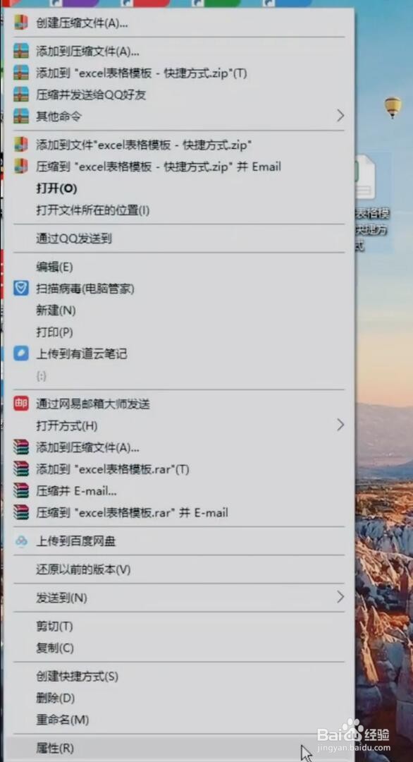 Excel快速启动表格小技巧