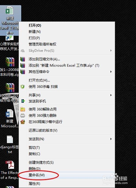 Excel2013：[41]批量导出Excel中的图片