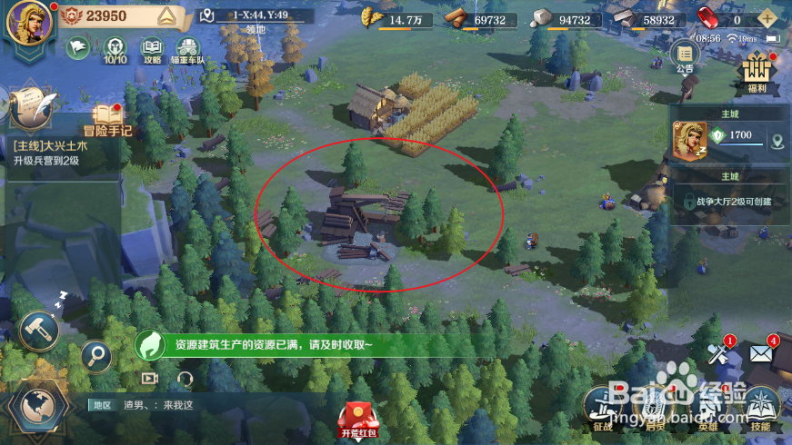 《文明与征服》如何收集木材