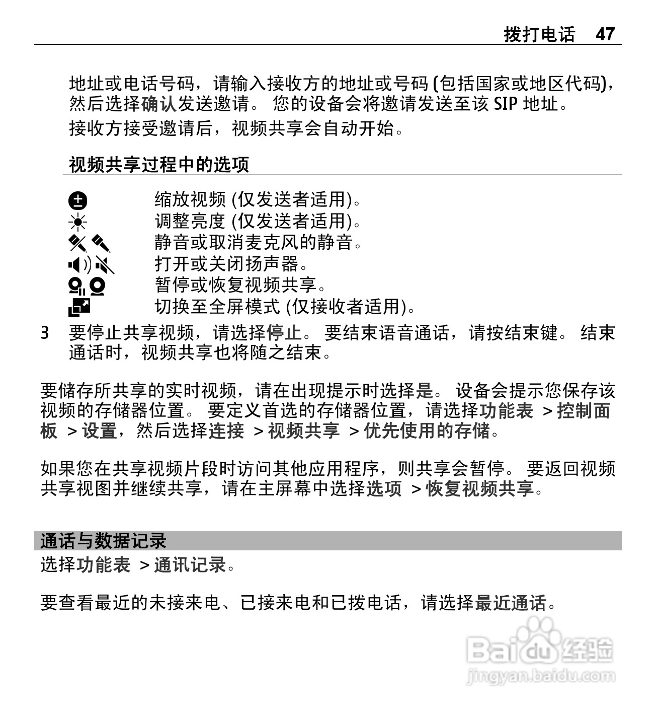 诺基亚X5-01手机使用说明书:[5]