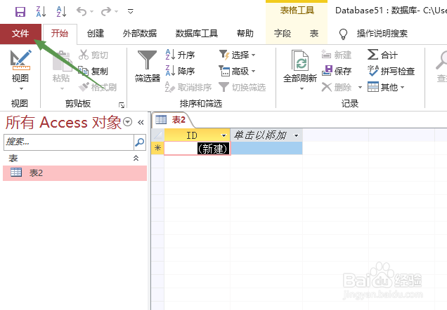 Access如何进行十二页打印
