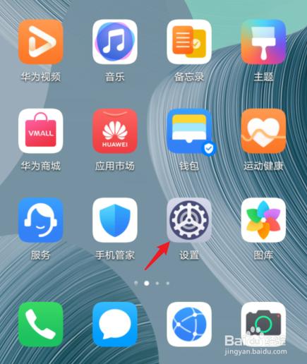 怎么把手机字体变小