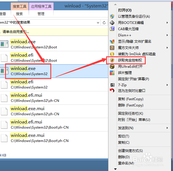 windows 未能启动—解决方法