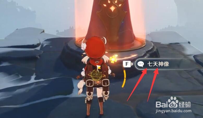 雪山上的七天神像怎么解锁