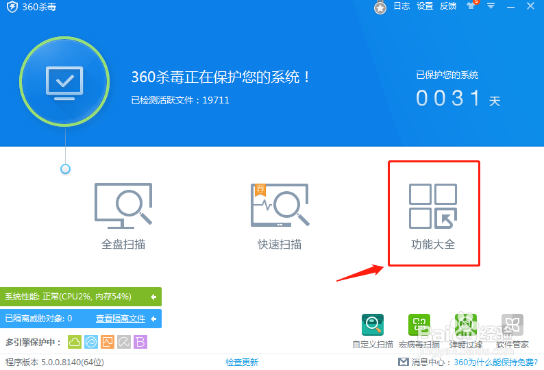电脑蓝屏了怎么办