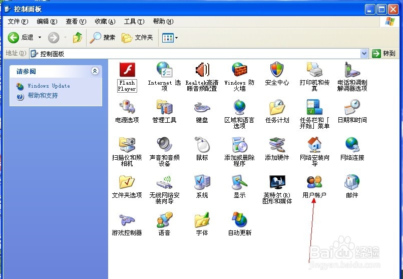 怎么给电脑设置开机密码