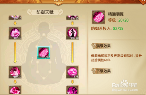 青云诀战士天赋怎么点