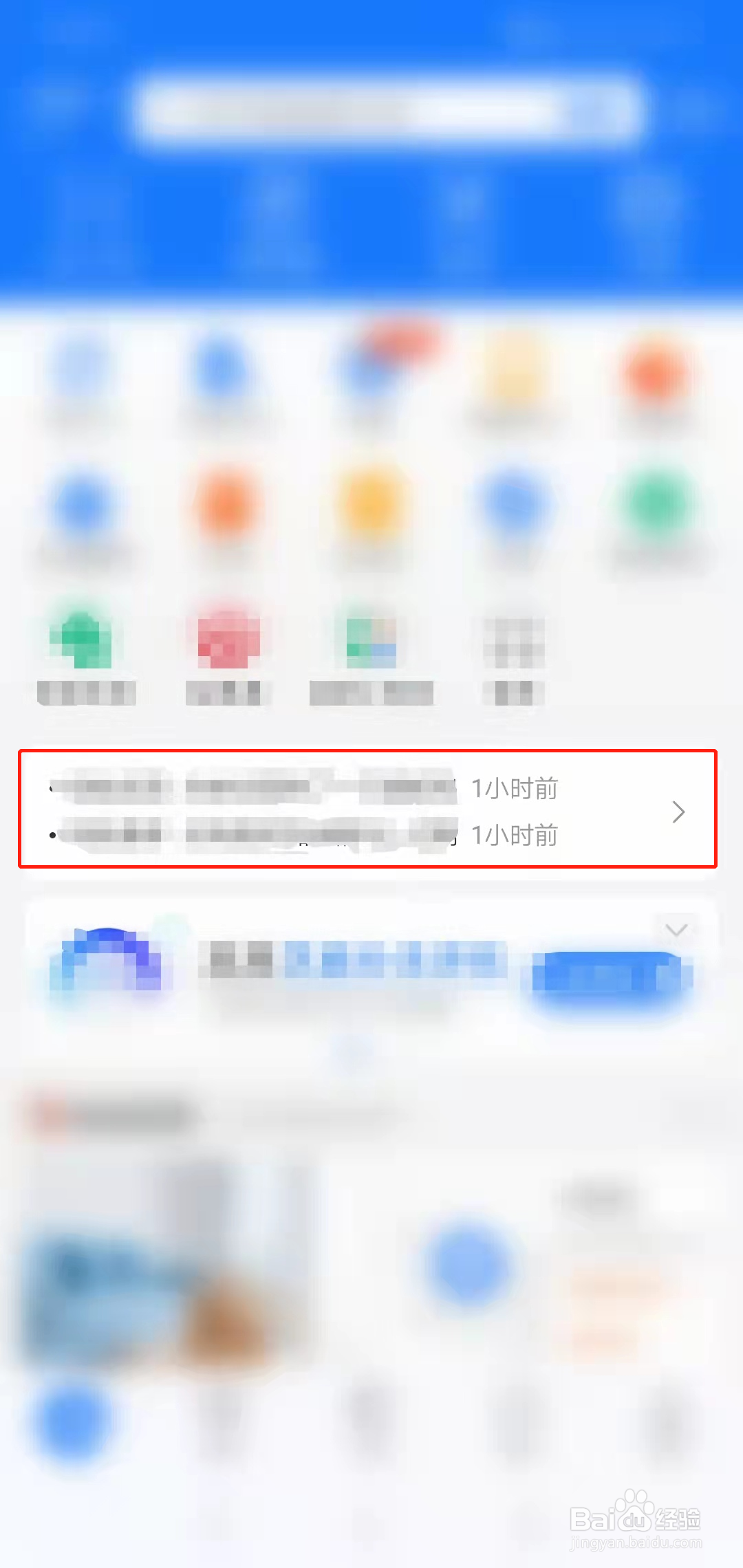 支付宝如何快速清理消息