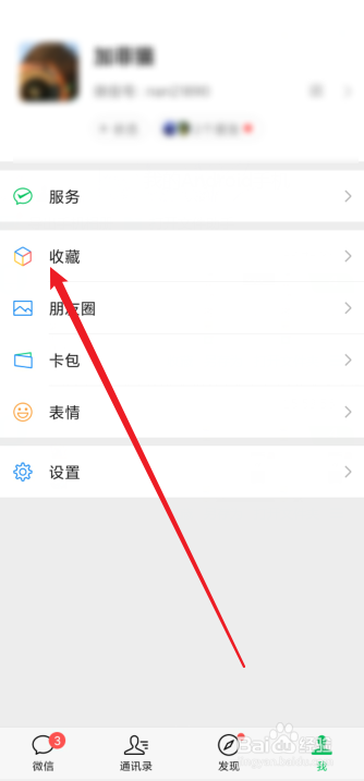 怎么转发微信语音