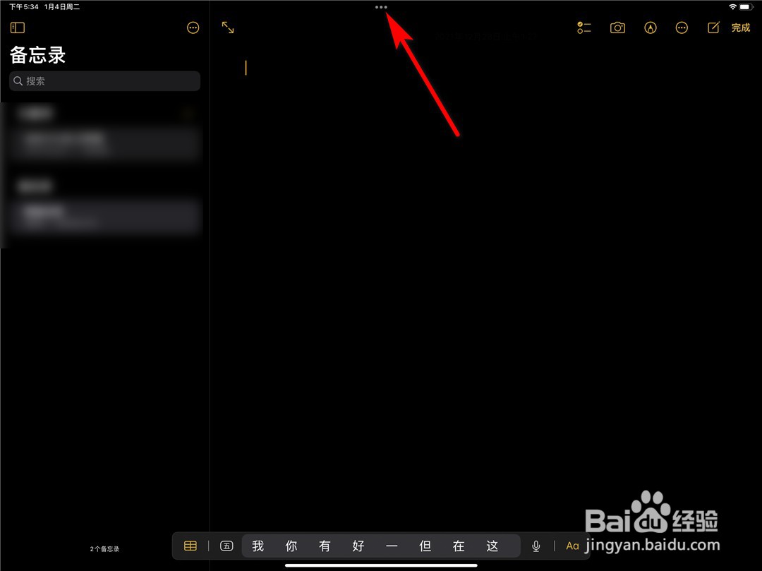 ipad怎么五五分屏