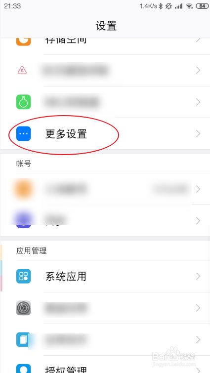 如何消除蓝牙耳机底噪 百度经验