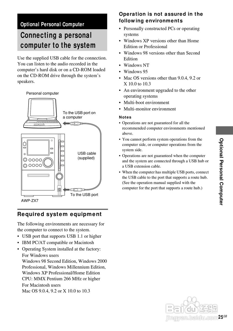 aiwa爱华AWP-ZX7随身听使用说明书:[3]