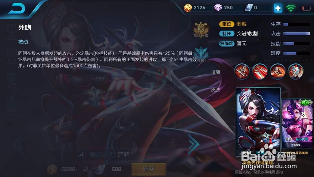 王者荣耀神级阿轲打法教学