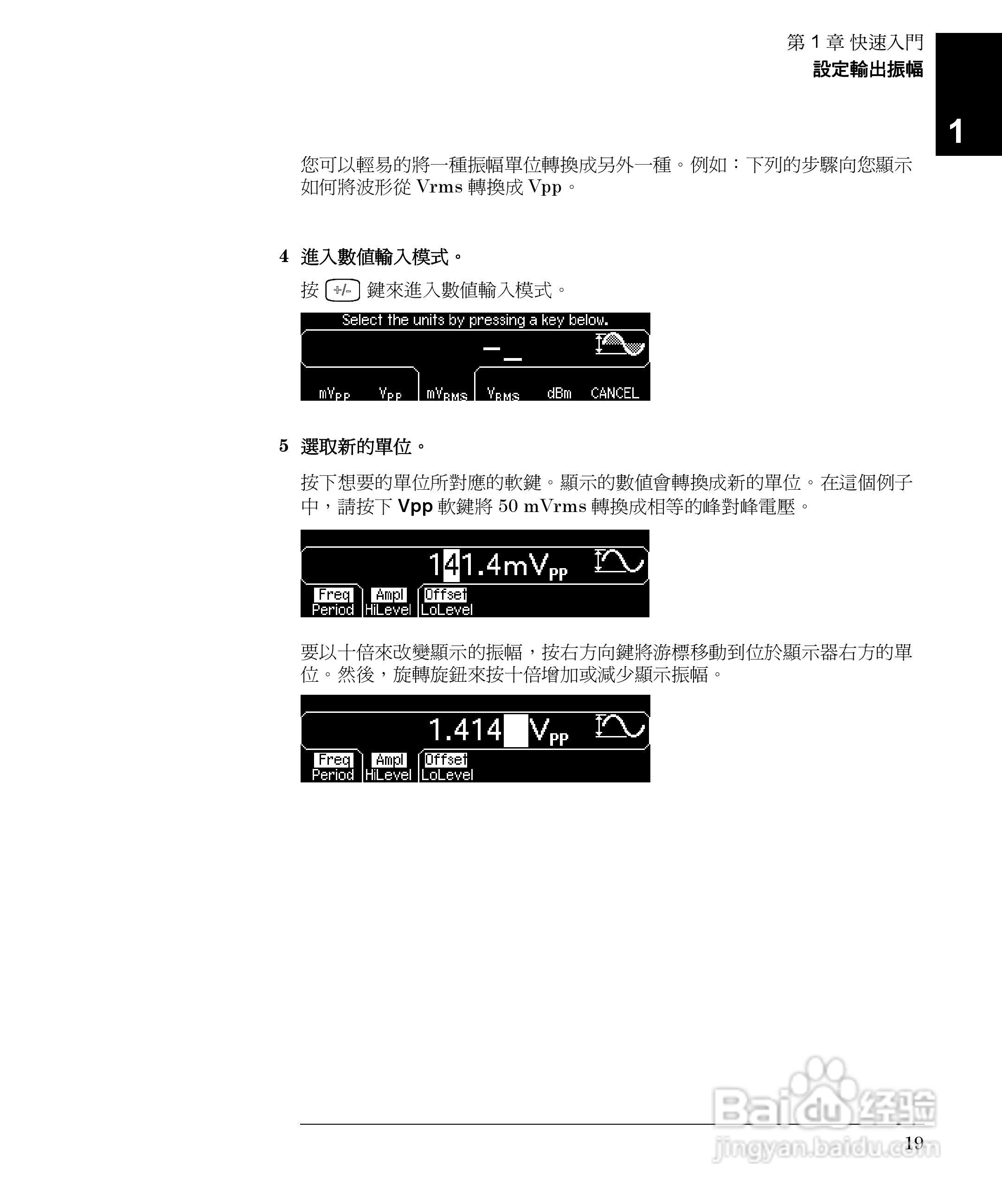 33250A任意波形产生器操作手册:[2]