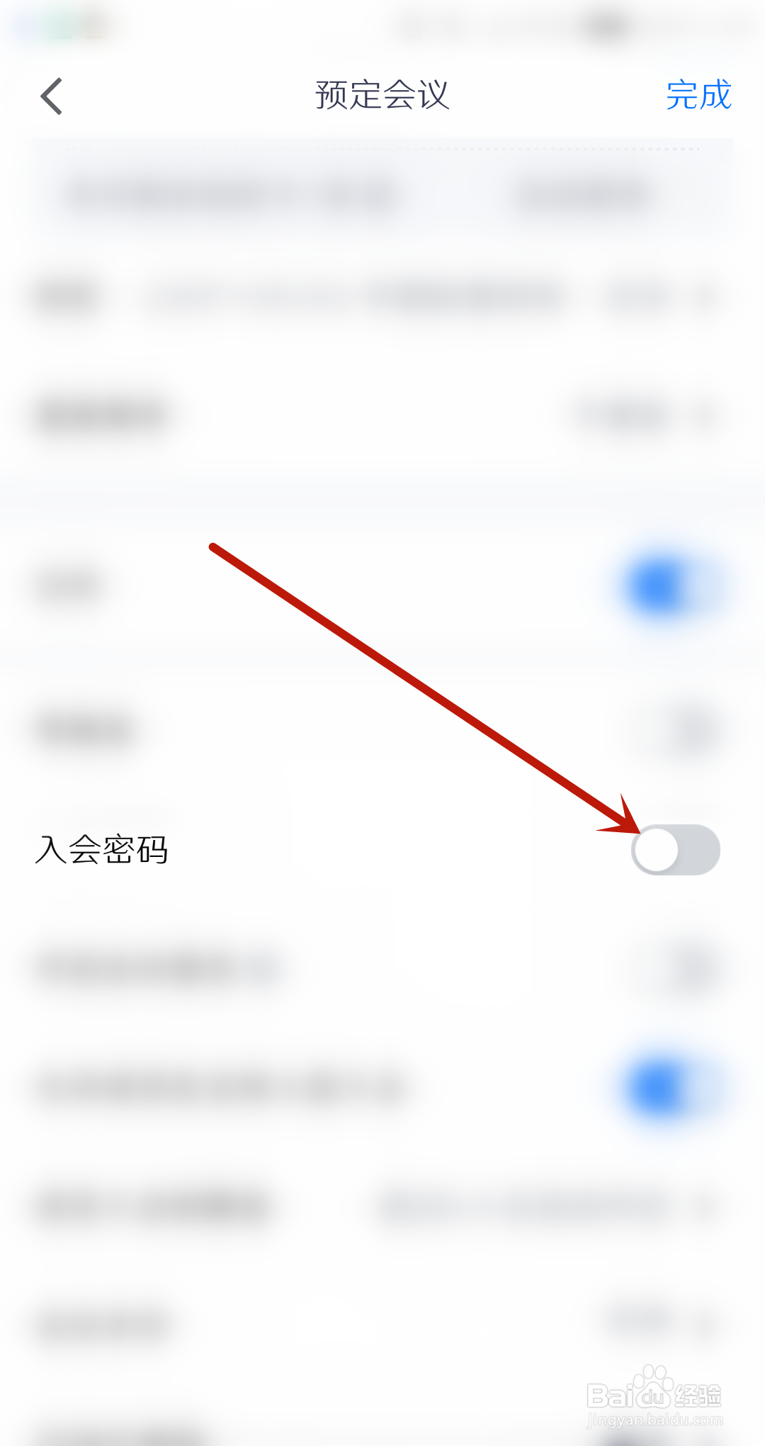 腾讯会议预定会议怎么设置入会密码