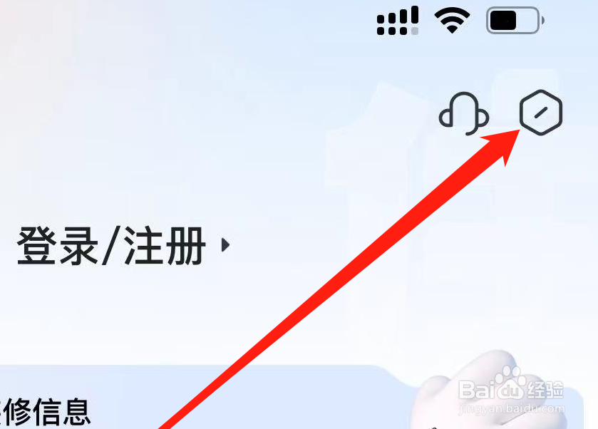 住小帮App在哪里清理缓存