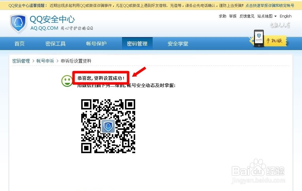 软件程序：[10]取消QQ验证码