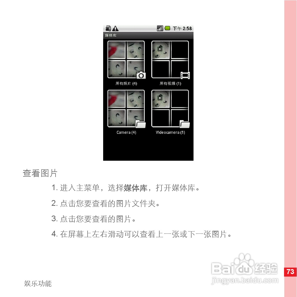 华为手机U8500型使用说明书:[8]