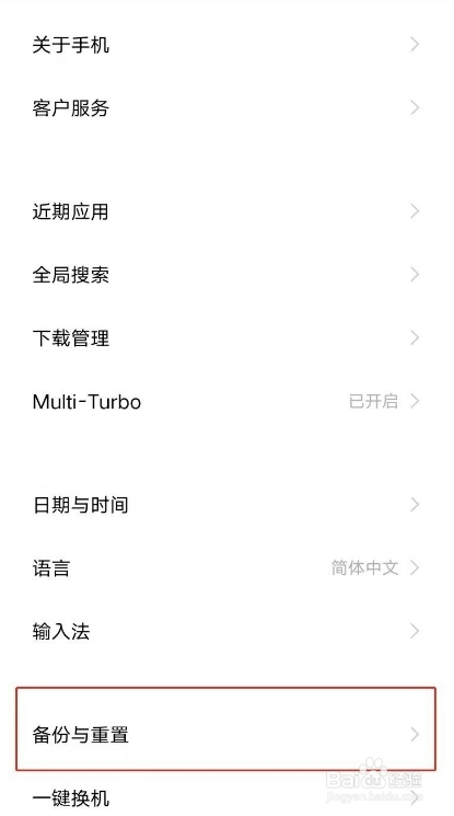 vivox21a怎样恢复出厂设置