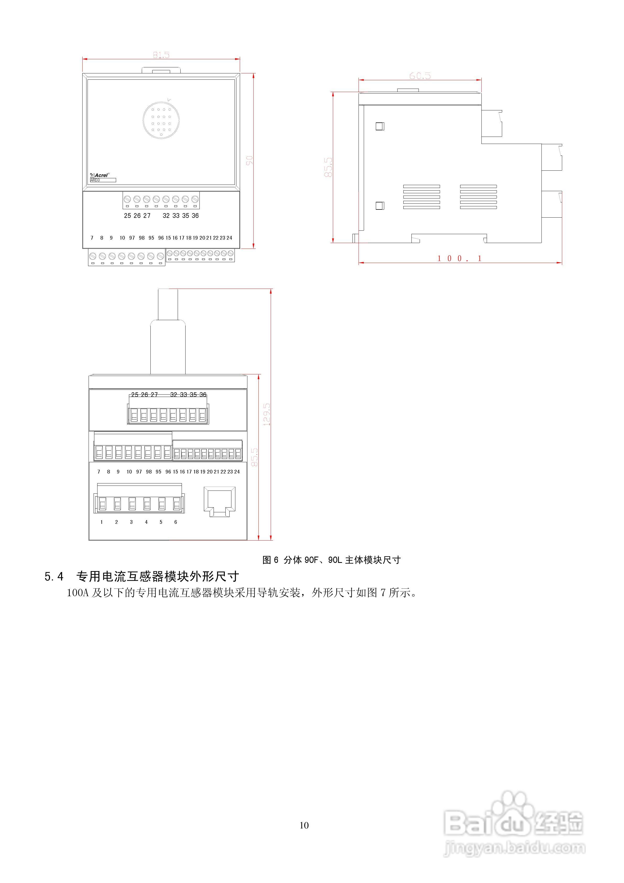 ARD3电动机保护器使用说明书:[1]