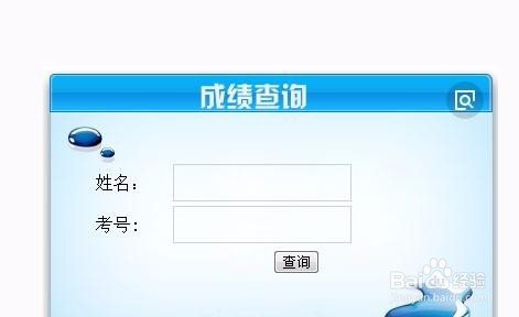 八大员考试成绩如何查询?