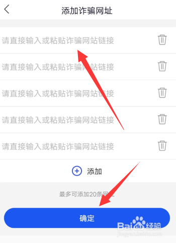 国家反诈中心APP怎么举报诈骗网址