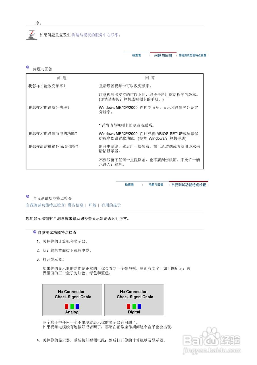 三星760BF液晶显示器使用说明书:[5]