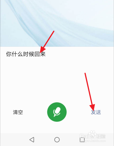 微信怎么语音说话转换成文字(快速打字)？