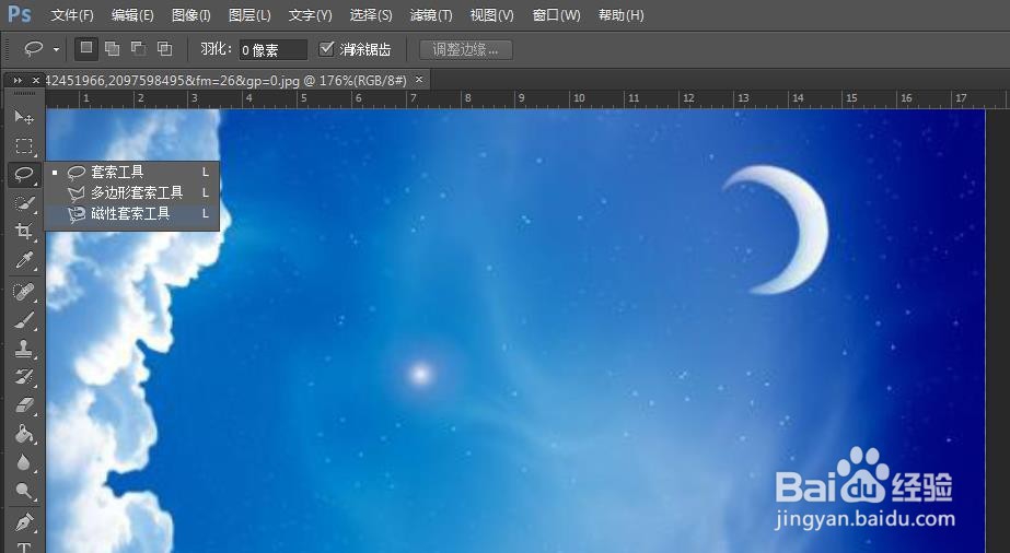 PS使用套索工具选取图片部分区域