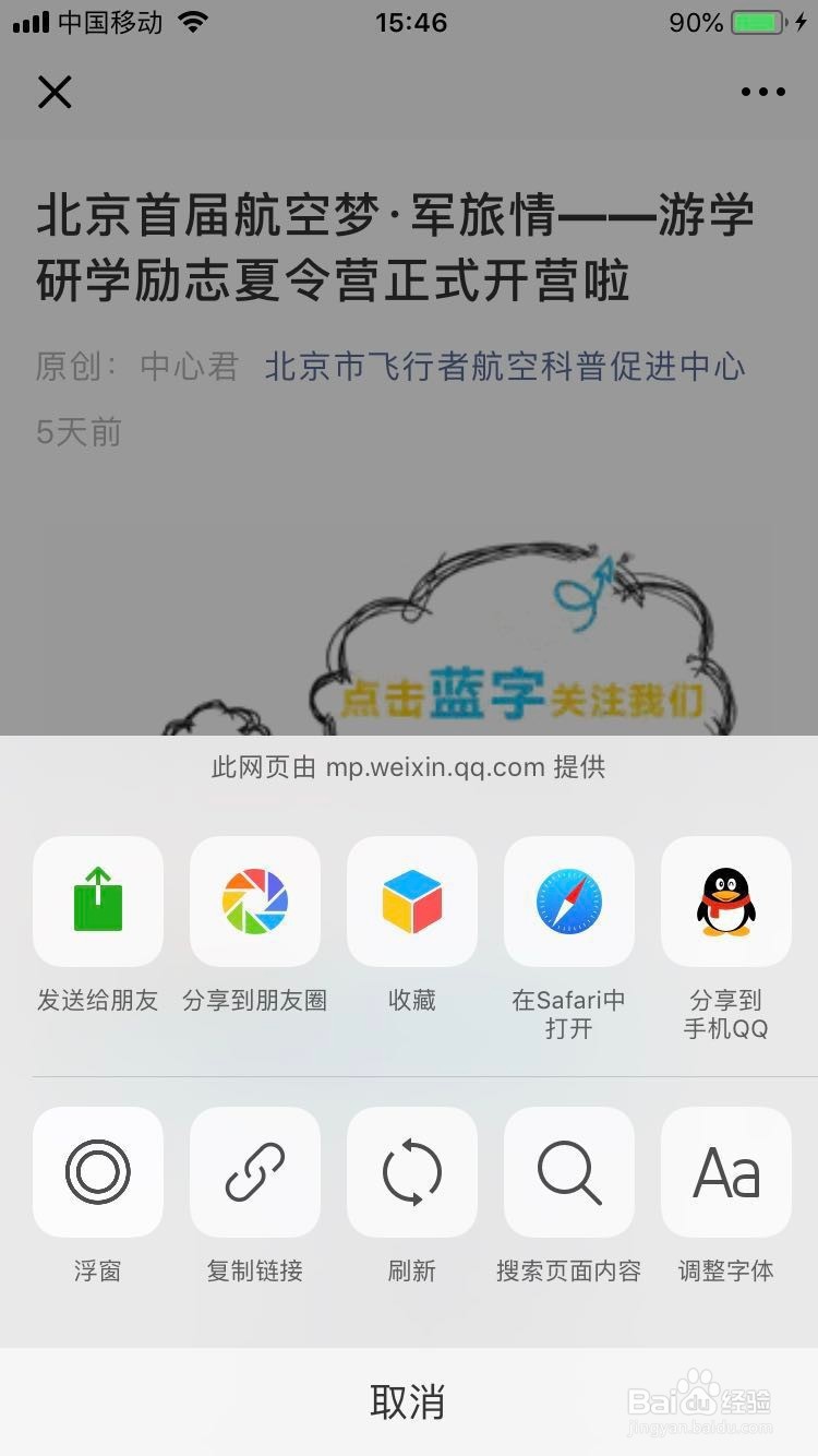 公众号文章导出Excel数据分析做报表!